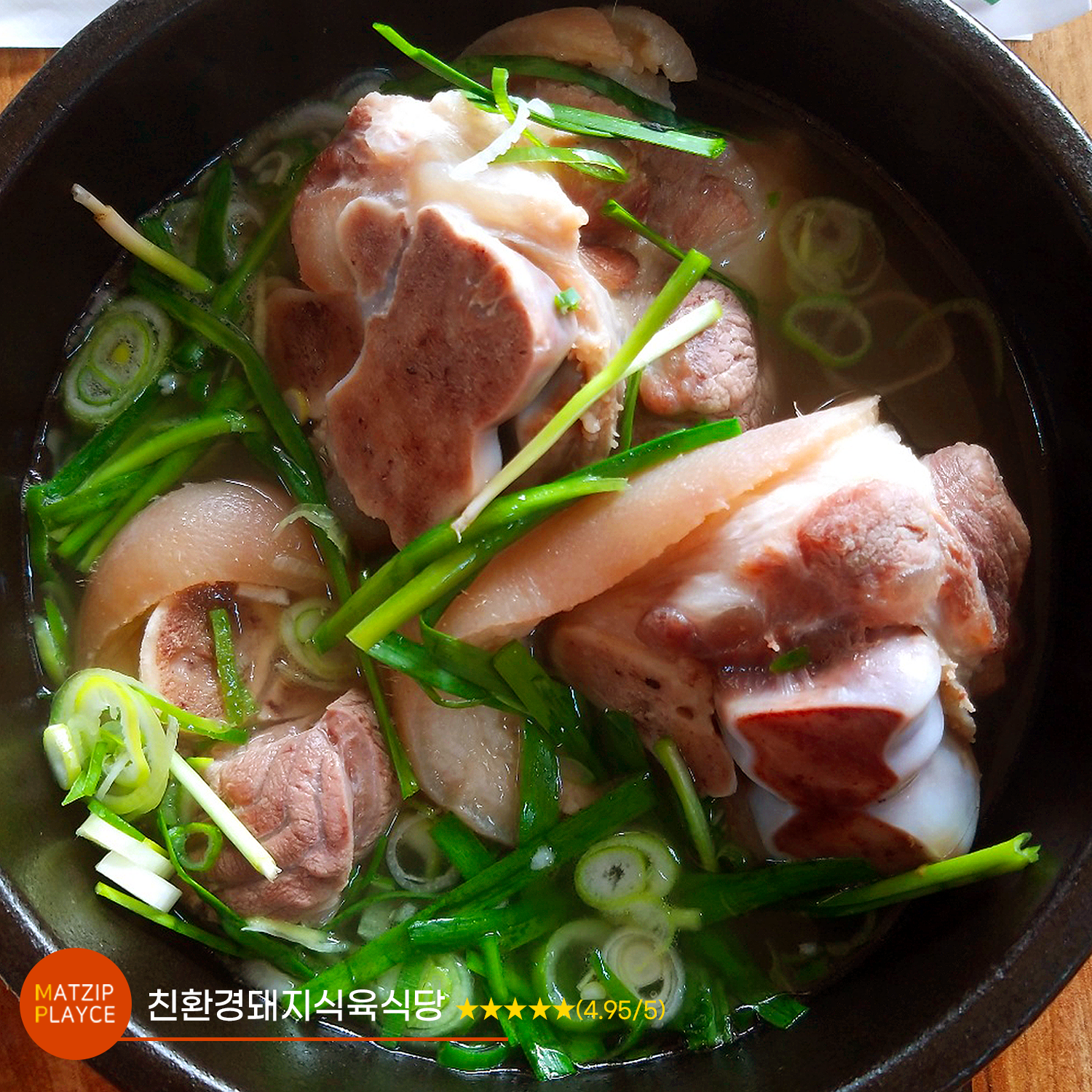 [서울강남] 맛있는 꼬리곰탕
